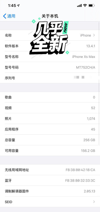 iphone xs max 国行 256