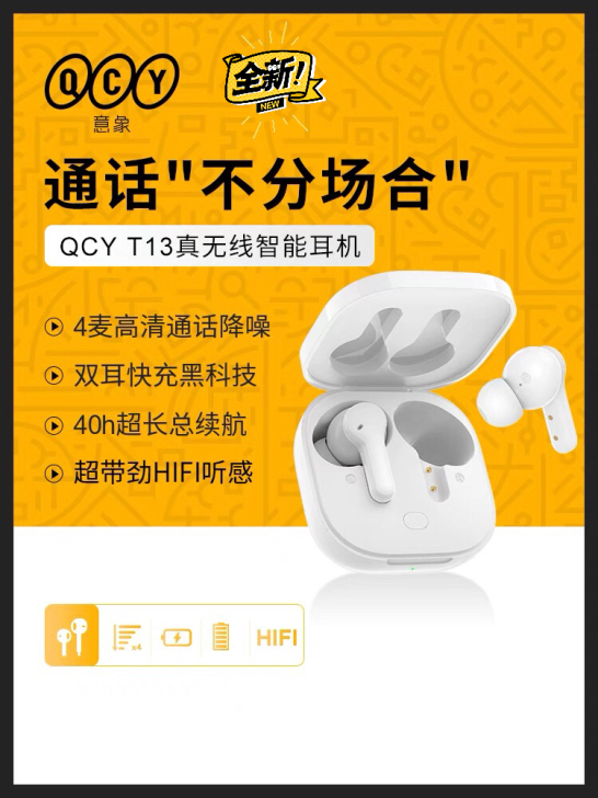 QCY T13真无线蓝牙耳机入耳塞式单双耳...