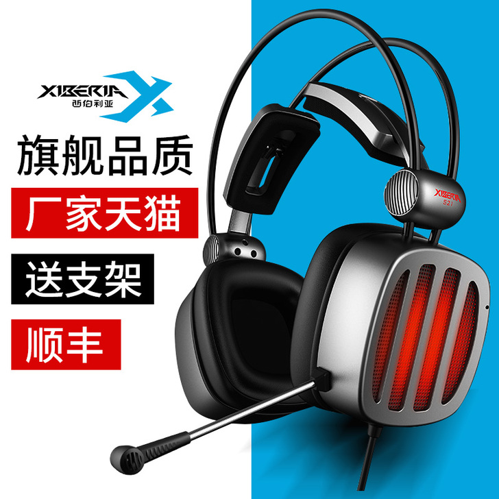 无盒全新 淘宝入手 西伯利亚 耳机s21