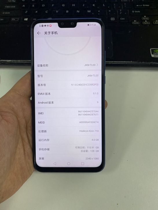 华为畅享9puls 移动全网通4+128 ...