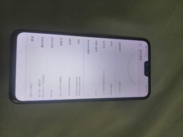 高配华为畅享9plus