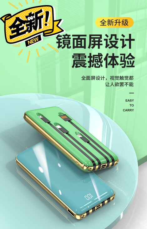 充电宝20000毫安自带线4合1超薄大容量...