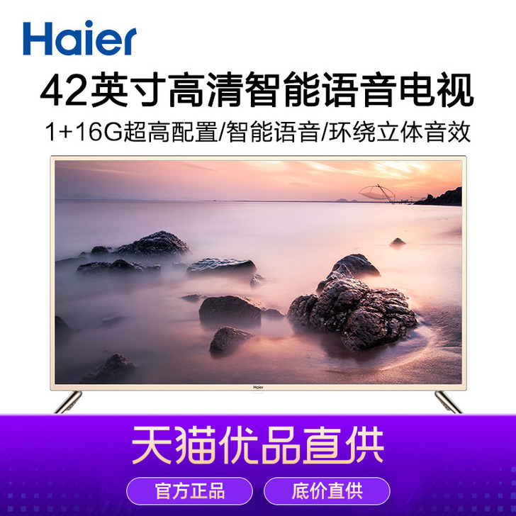 Haier/海尔 LE42C31 42英寸...