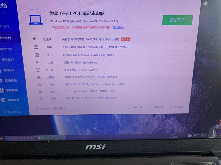 微星游戏笔记本，ｉ7-4720HQ处理器，...
