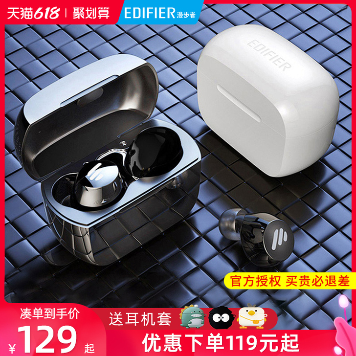 EDIFIER/漫步者 TWS1 蓝牙耳机...