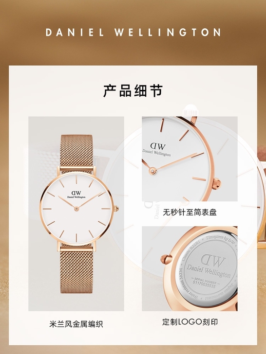 dw丹尼尔惠灵顿