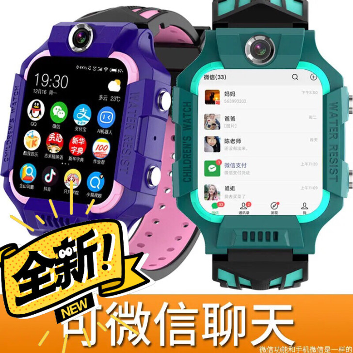 【巅峰版小天才儿童电话手表】全网通4G儿童...