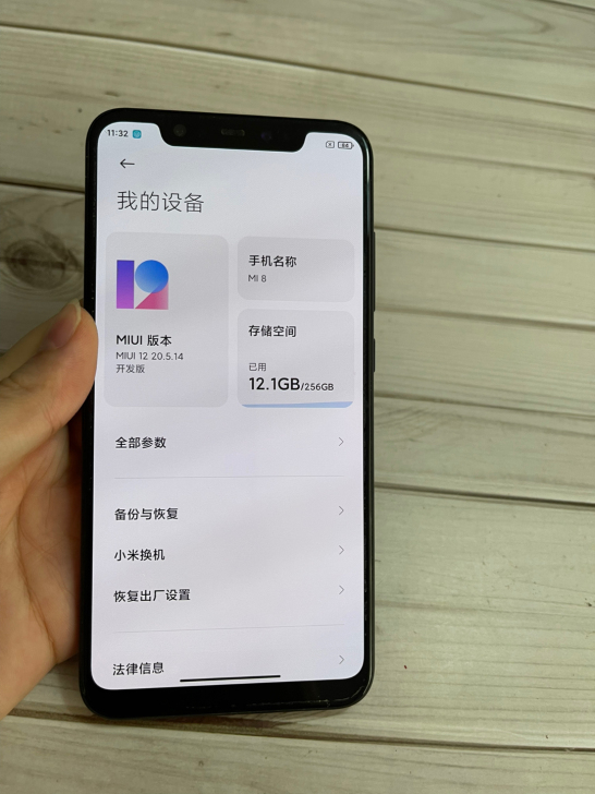 小米8 6+256g 黑色 97新