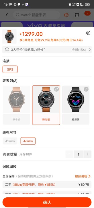 vivo WATCH.46mm智能手表