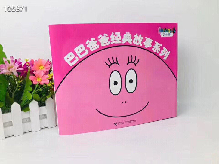 正版《新版巴巴爸爸圣诞节经典故事系列全10...