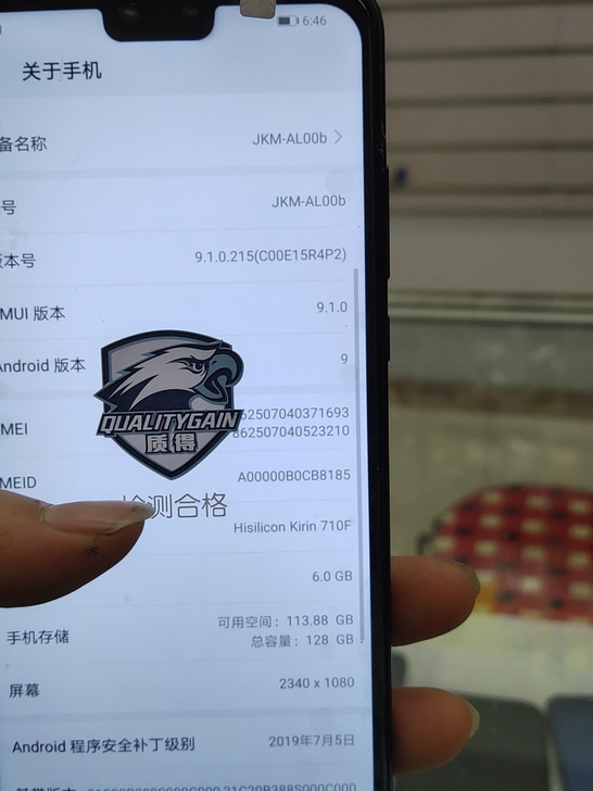 华为畅享9plus主板。内存6+128G....