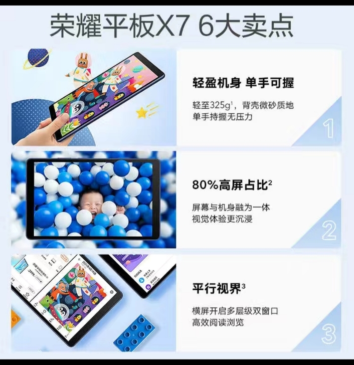 孩子用了两天，不用了，荣耀平板