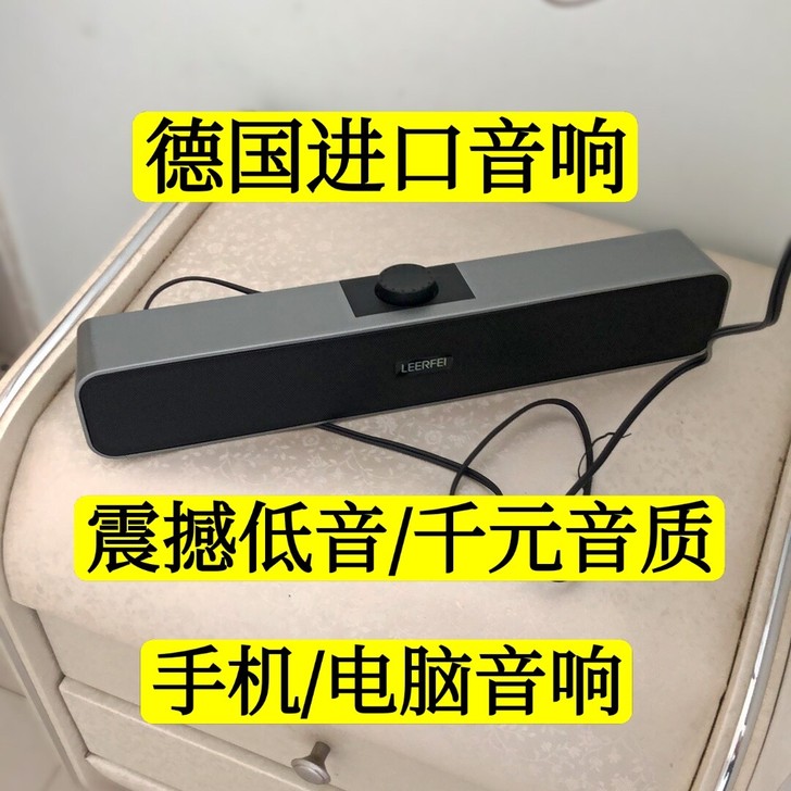 原装德国进口音箱重低音大音量双喇叭手机电脑...