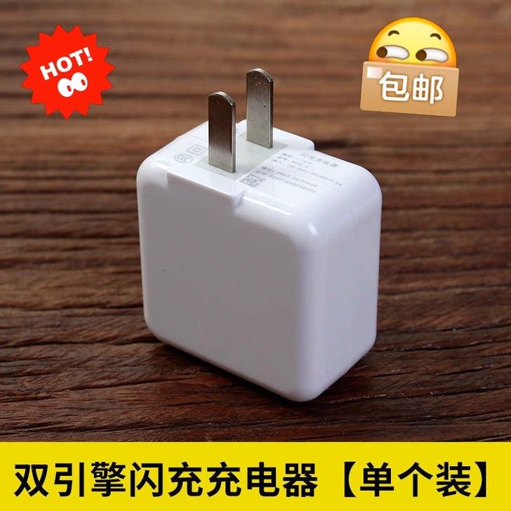 闲置vivo手机的原装充电头,15元全新包...