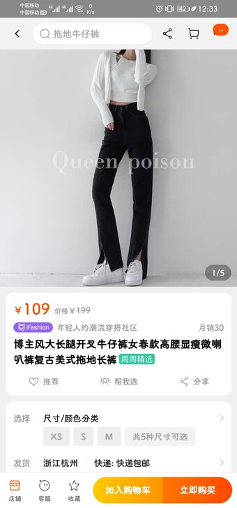 博主风大长腿开叉牛仔裤女春款高腰显瘦微喇叭...