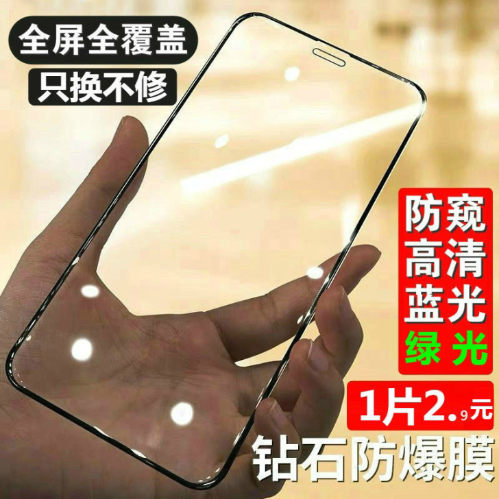 苹果11钢化膜6plus苹果11钢化膜苹果...