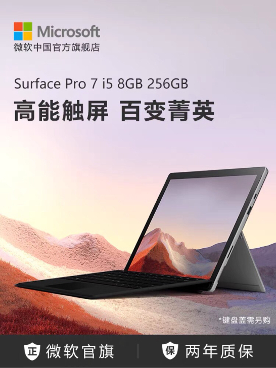 【全新】Microsoft/微软##amp...