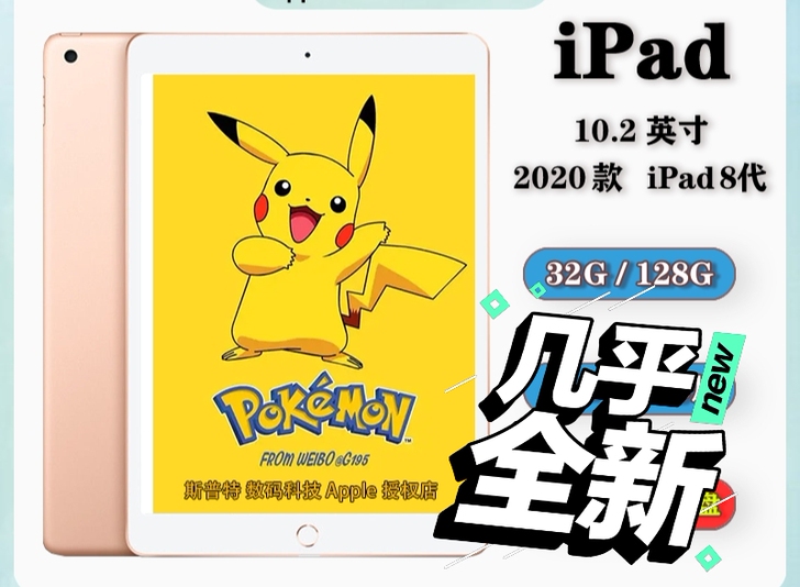 Apple/苹果 10.2 英寸 iPad...