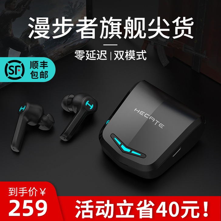 EDIFIER/漫步者 蓝牙耳机