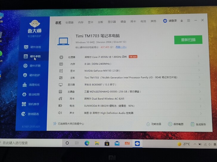小米笔记本air13.3 指纹版 8+51...