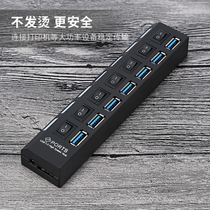 添乐 USB HUB转换器 支持大硬盘