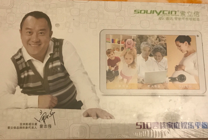 索立信智能平板 #数码产品