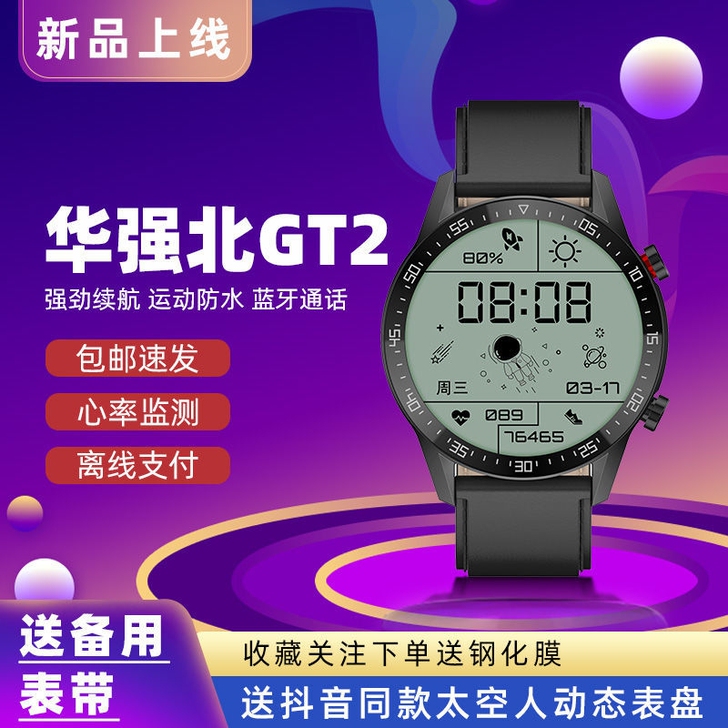【太空表盘】华为手机通用智能手表蓝牙通话高...