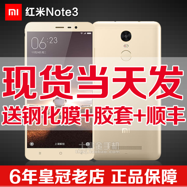 【现货+分期】MIUI/小米 红米Note...