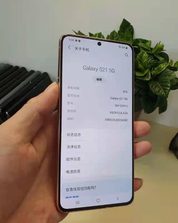 三星 三星 Galaxy S21 (5G...
