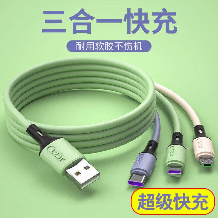 5A超级闪充一拖三华为VIVO安卓苹果手机...