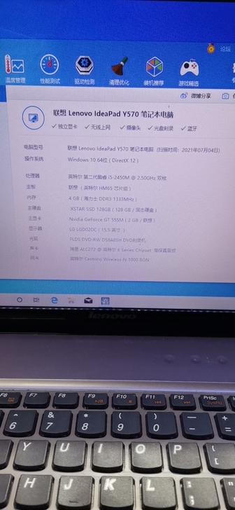 联想Lenovo IdeaPad Y570...