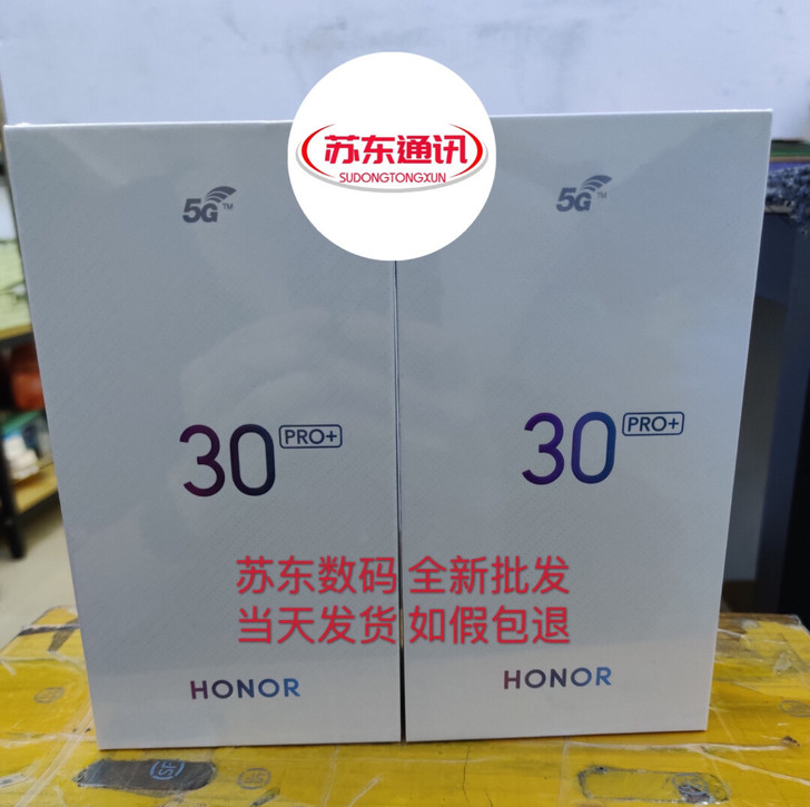 全新荣耀30pro+手机荣耀30pro加3...