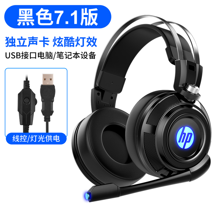 【年终盛典】HP/惠普H200电脑耳机头戴...