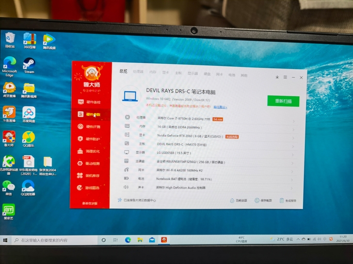 未来人类笔记本dr5 i7 9750h处...