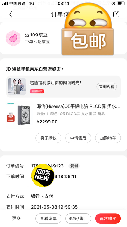 出一款海信Q5平板,自用两月,使用良好。