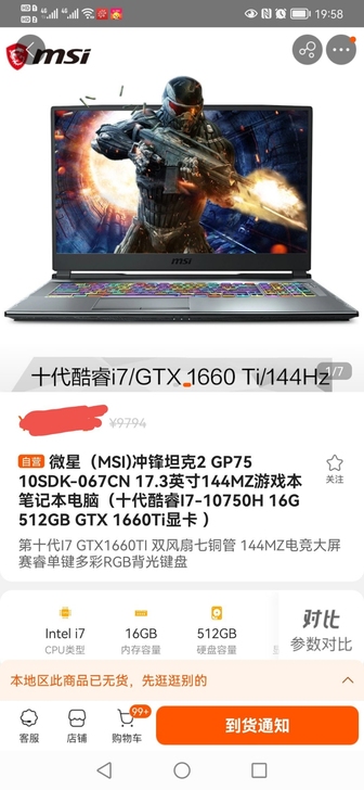 出台全新微星冲锋坦克2笔记本电脑微星(MS...