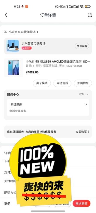 小米11雷军签名版,全新未拆封,有充电器套...
