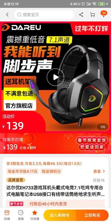 达尔优EH733耳机全新，抽奖礼品