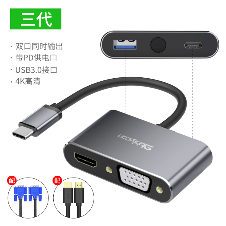 裕合联type-c转HDMI转换器VGA雷...