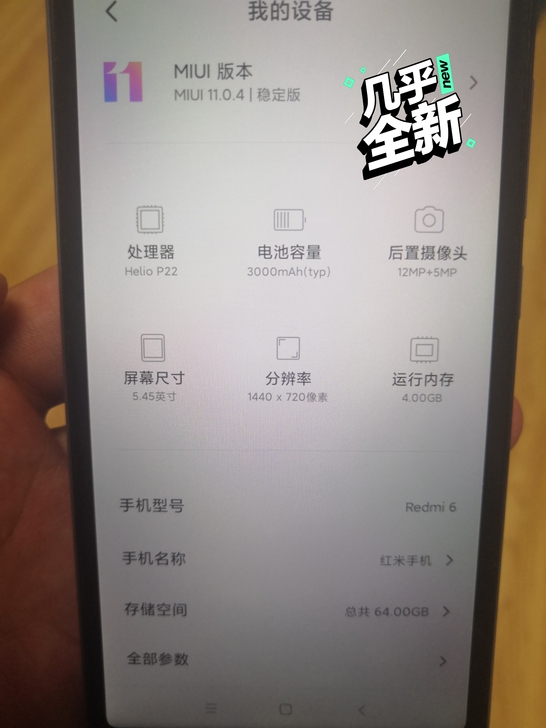 红米6,4+64,系统流畅,成色九新,基本...