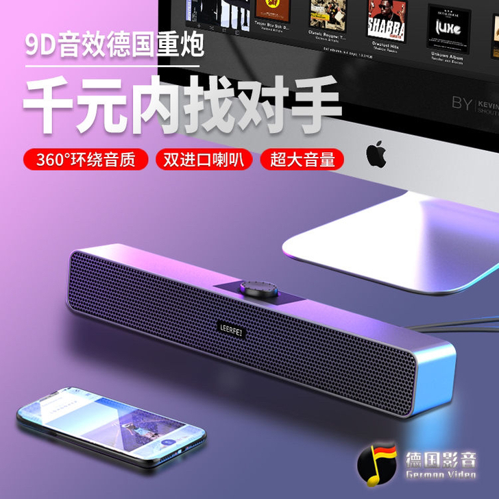 多媒体蓝牙音箱德国重低音炮有源大音量插卡手...