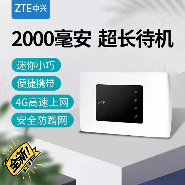中兴(ZTE)920U随身WiFi路由器全...