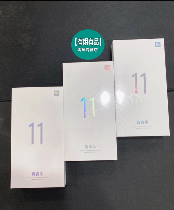 小米11青春版手机小米手机