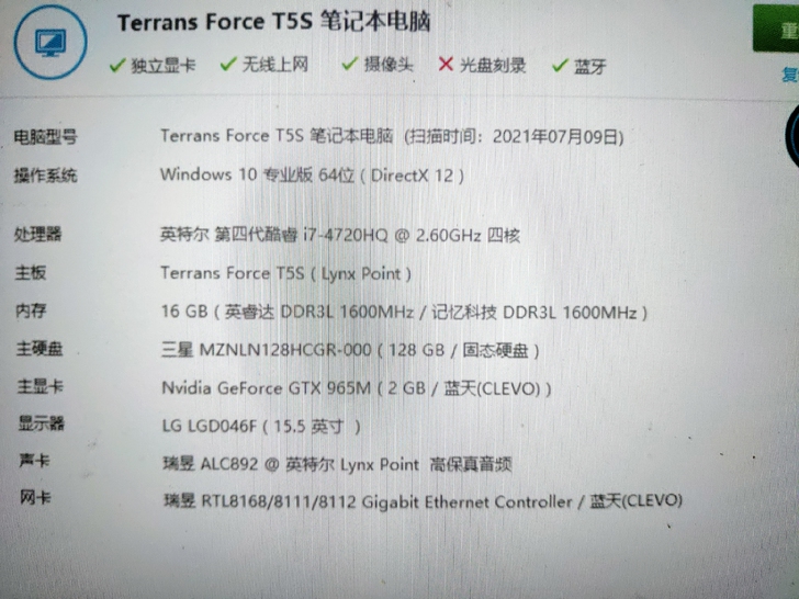 自用笔记本,未来人类T5S,i7cpu +...