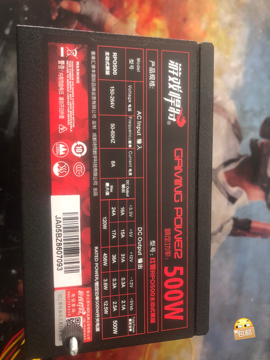 包邮 额定500w电源