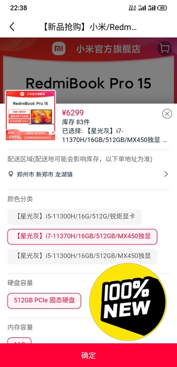 15pro笔记本电脑，小米天猫旗舰店购买，...