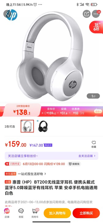 99新 惠普(HP) BT200无线蓝牙耳...