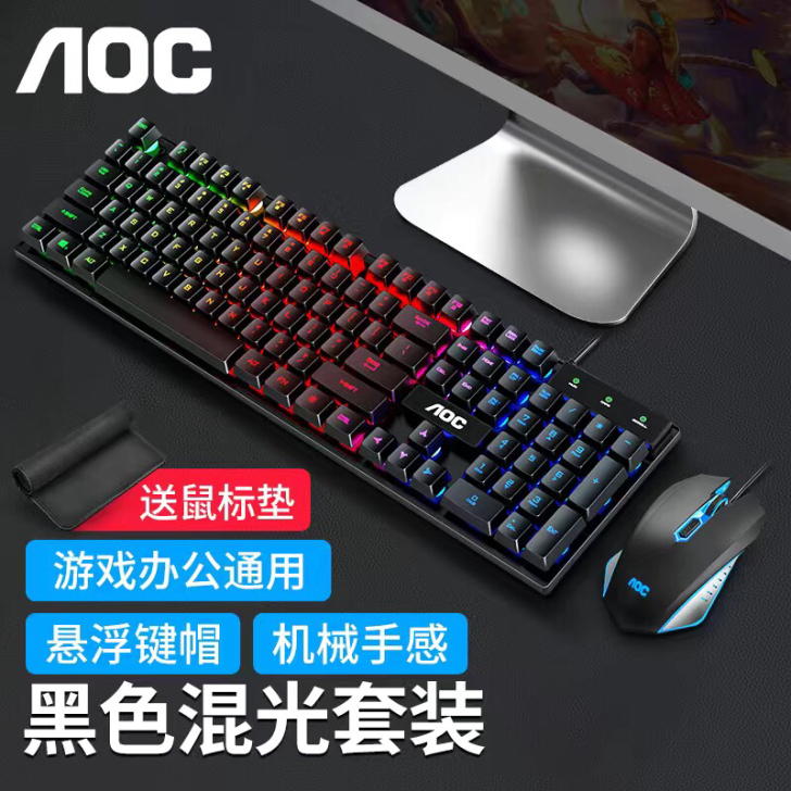 包邮全新AOC机械手感键盘电脑台式笔记本通...