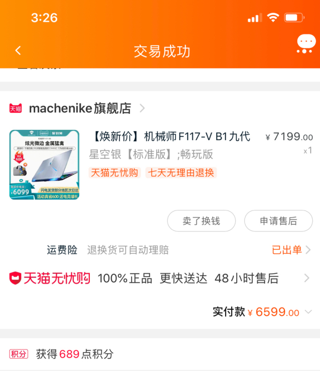 机械师F117,无拆无修,拆过修过免费送,...