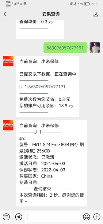 小米11
